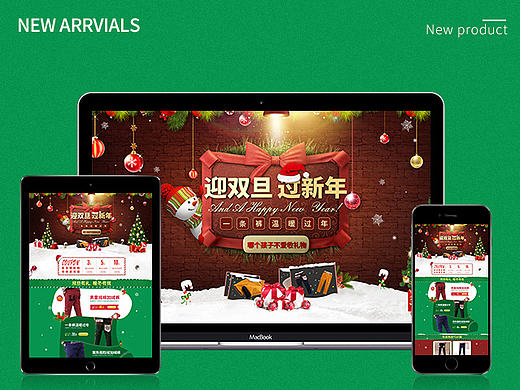 元旦首页  圣诞首页  双旦首页  活动页面~