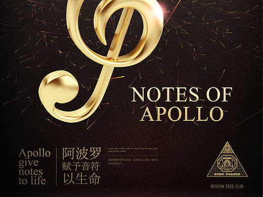 高端夜店宣传海报