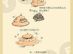 大便（個人主頁-ZMTU5NDg0OA==） - 商業(yè)插畫 - 站酷設(shè)計(jì)師gemma_原創(chuàng)素材 - 站酷ZCOOL
