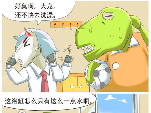 上海活力城漫画