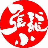 张小龙皮雕工作室的头像