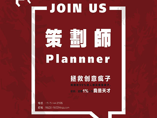 招聘广告