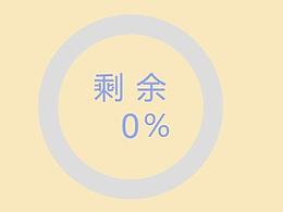AE动效