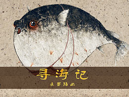 水墨