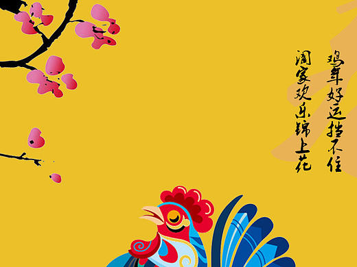 闻鸡起舞迎新春（个人主页-ZMTk4OTc0MDg=） - APP界面 - 站酷设计师_嘟嘟嘟原创素材 - 站酷ZCOOL