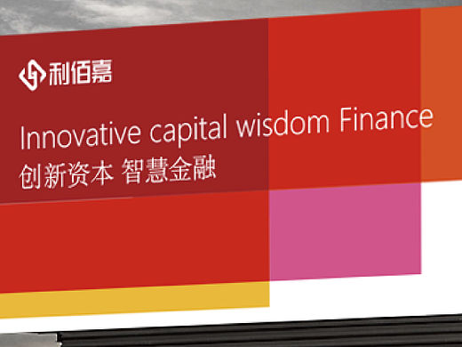 利佰嘉logo-方案