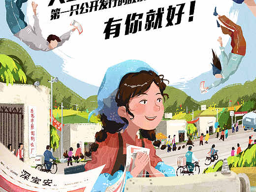 插画练习-与金融的那些日子