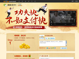 【微信支付視頻活動(dòng)】（個(gè)人主頁-ZNzYwNDY5Ng==） - 運(yùn)營設(shè)計(jì) - 站酷設(shè)計(jì)師jessica26原創(chuàng)素材 - 站酷ZCOOL