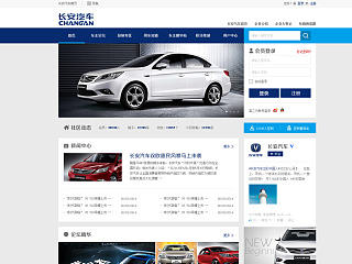 长安汽车社区首页设计
