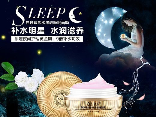 化妆品详情页