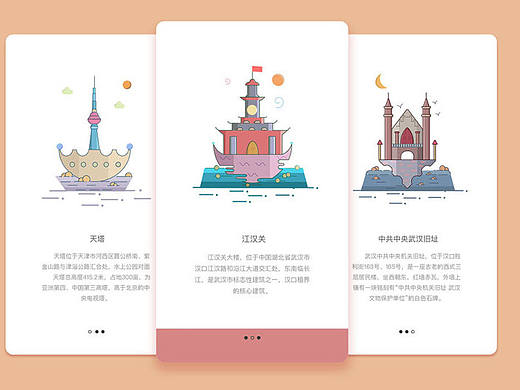 城市建筑图标设计
