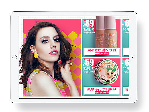 玻儿彩妆首页 策划版