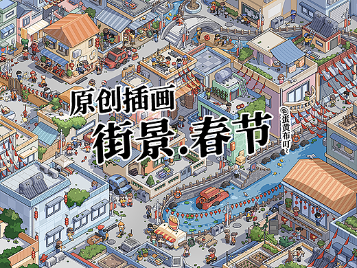 原创插画 | 街景系列 | 春节