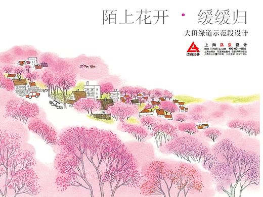 福建绿道项目