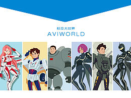 航空大學(xué)天才班