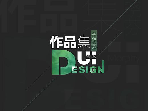 个人作品集