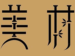 名片