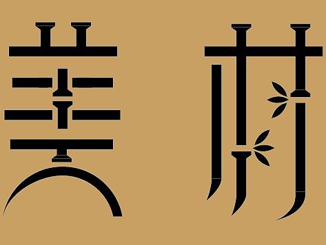 名片