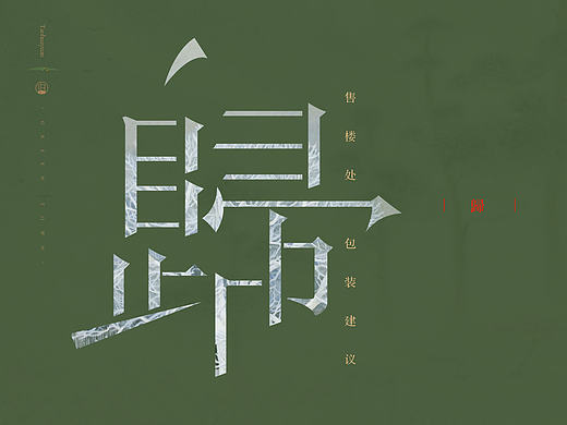 绿城·桃花源——视觉定位