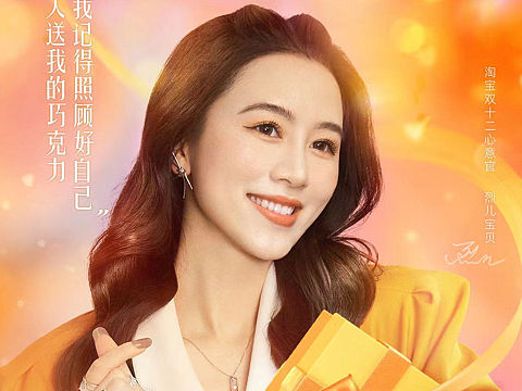 淘宝双十二kv海报拍摄