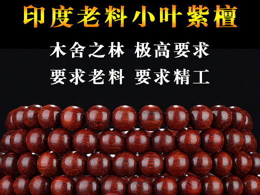 108颗佛珠详情页（个人主页-ZMTUwNzEzODA=） - 其他网页 - 站酷设计师ikit原创素材 - 站酷ZCOOL