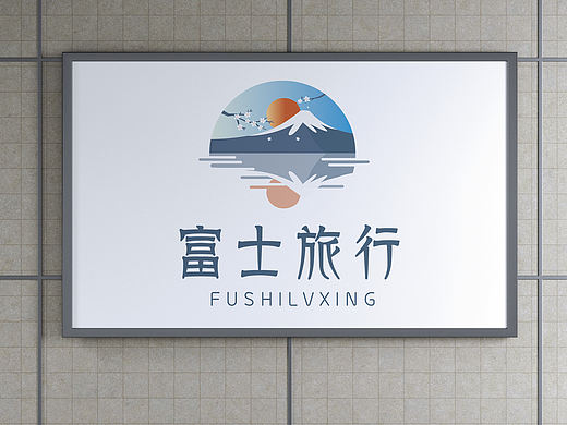 旅游景点度假村旅行团图标logo图案设计