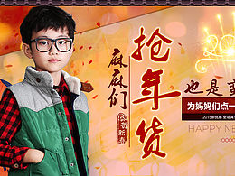 天猫年货海报 banner  抢年货  新年海报