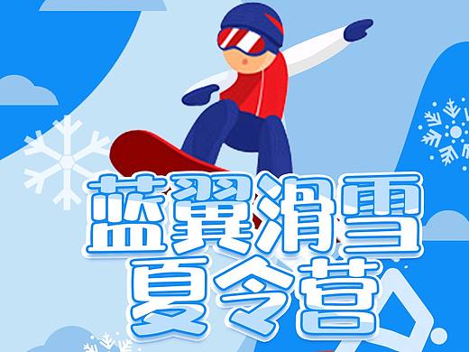 海报长图设计