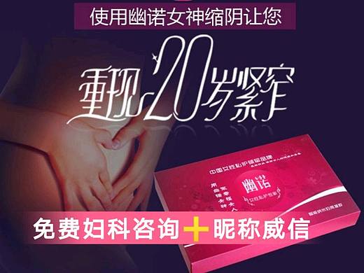 松弛了怎么办？使用幽诺女神二号有效吗？
