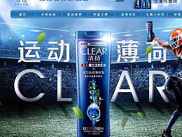 清扬洗发水banner
