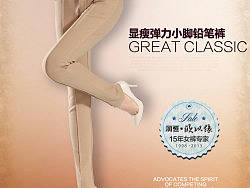 职业女裤 直通车图（个人主页-ZMjk2MTYzNg==） - 运营设计 - 站酷设计师ANDY_YANG1892原创素材 - 站酷ZCOOL