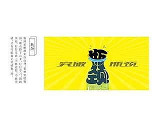 平面设计/网页设计/电商设计/字体设计/板式设计