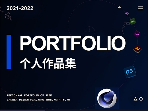 2021-2022｜个人电商作品集