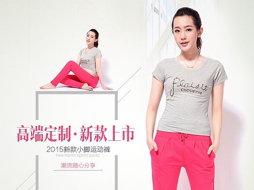 2015淘宝 天猫 新款秋装详情页 女装描述 女裤详情 电商设计  平面设计  海报 爆款详情页