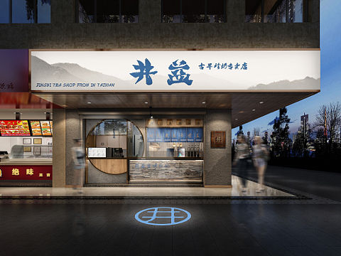 连锁奶茶