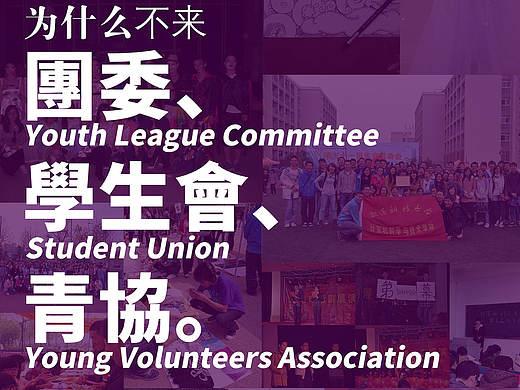 武科大计算机学院第十三届团委、学生会、青队招新海报