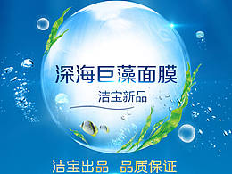 化妆品宣传资料