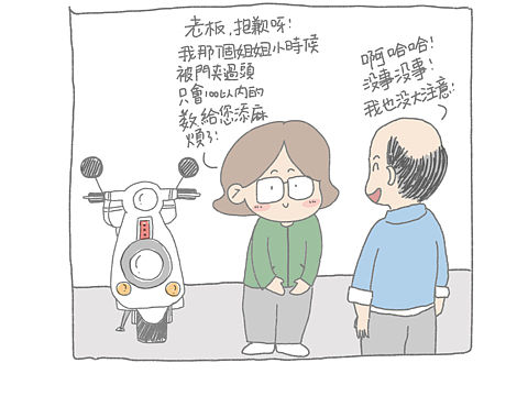 我和基友的日常