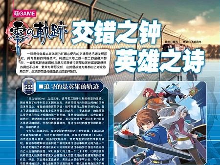 动漫杂志排版设计