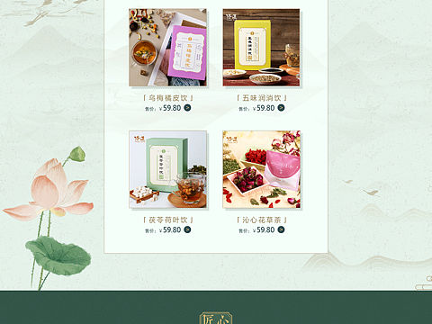 電商網(wǎng)頁(yè)設(shè)計(jì)（個(gè)人主頁(yè)-ZMzcwNTYxMzI=） - 電商 - 站酷設(shè)計(jì)師vivi尤微米原創(chuàng)素材 - 站酷ZCOOL