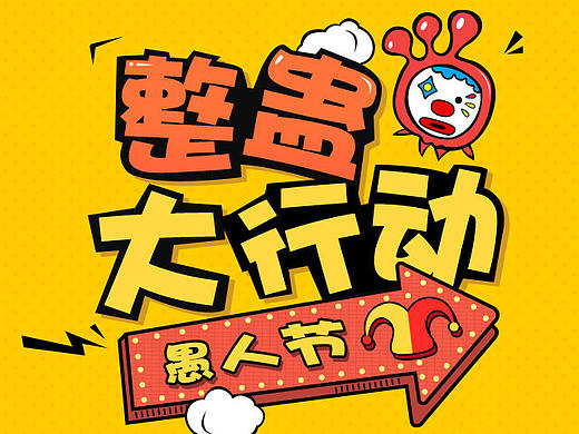 h5游戏，小游戏，活动工具，弹窗。