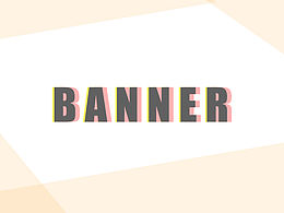 日常工作banner图