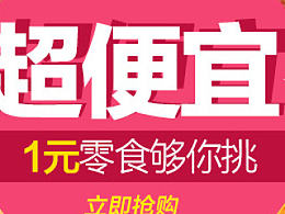 满满都是钻展（三）
