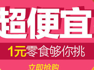 满满都是钻展（三）（个人主页-ZNTI4MjMwMA==） - 宣传物料 - 站酷设计师乐可豆豆原创素材 - 站酷ZCOOL