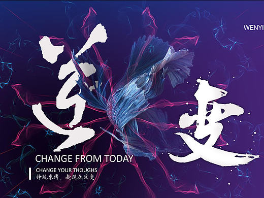逆-變（個(gè)人主頁(yè)-ZMTY3MzMwNjg=） - 其他 - 站酷設(shè)計(jì)師兔子216原創(chuàng)素材 - 站酷ZCOOL