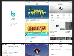 培训APP