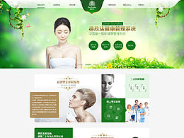 德欣达网站设计