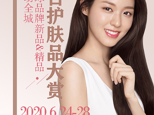 海报排版设计练习