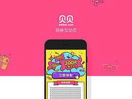 APP-活动页