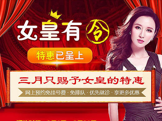 医院3月群发优惠图（个人主页-ZMTk5MTMyNDQ=） - 运营设计 - 站酷设计师蛇s蛇原创素材 - 站酷ZCOOL